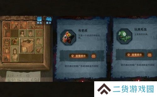 《纸嫁衣5》通关攻略大全