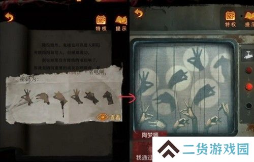 《纸嫁衣5》通关攻略大全