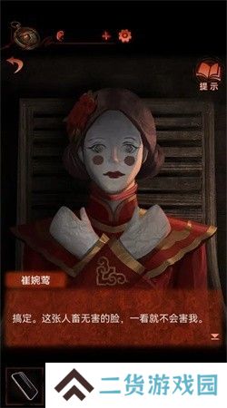 纸嫁衣4第四章疑鬼图文通关攻略
