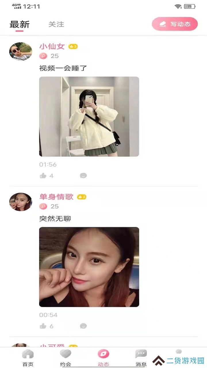 桃花园安卓最新版下载