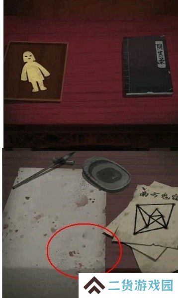纸嫁衣1第四章攻略