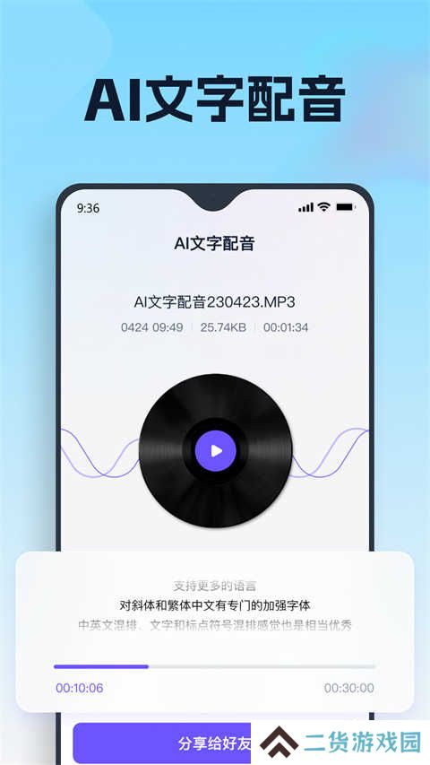聪明灵犀手机版