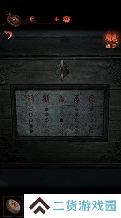 纸嫁衣4第四章疑鬼图文通关攻略