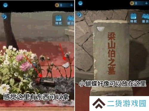 《纸嫁衣5》通关攻略大全