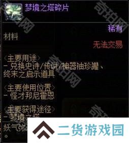 【前瞻：梦境之塔】全新测伤害副本？梦境之塔副本介绍14