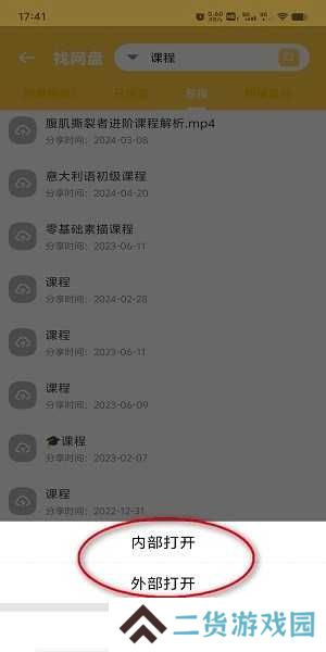 资源大师终身会员版