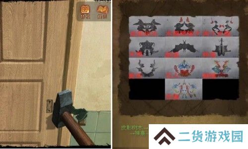 《纸嫁衣5》通关攻略大全
