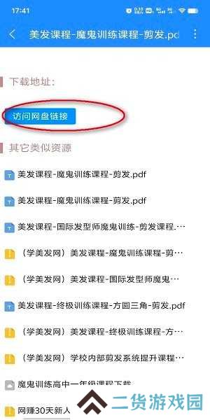 资源大师下载