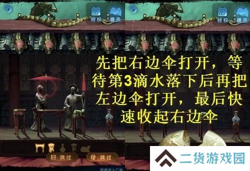 《纸嫁衣5》通关攻略大全