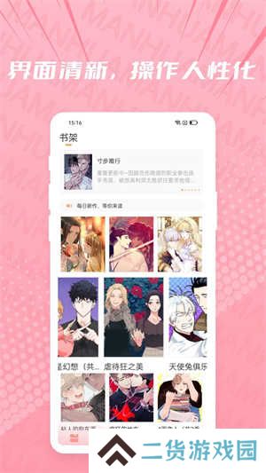 耽漫神器APP官方正版