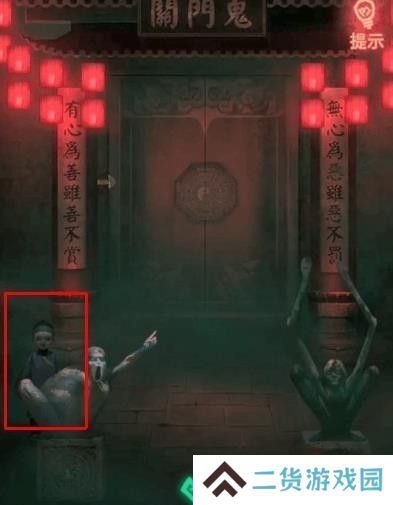 纸嫁衣1第四章攻略