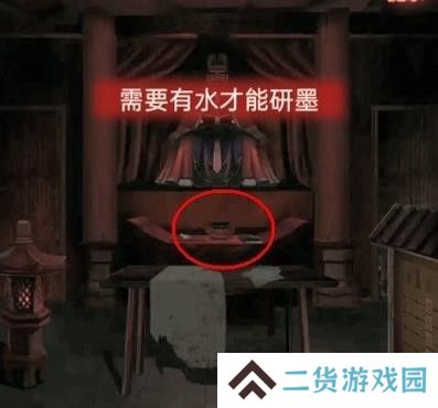 纸嫁衣1第四章攻略