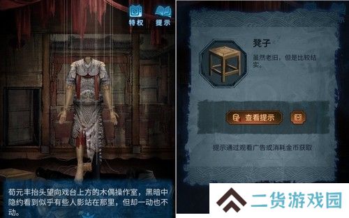 《纸嫁衣5》通关攻略大全