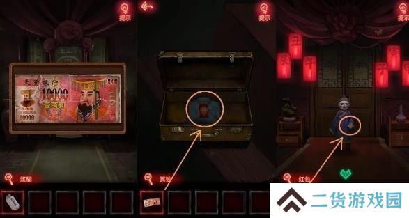 纸嫁衣1第一章攻略
