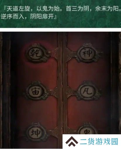 纸嫁衣4第五章幽情图文通关攻略
