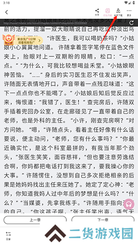 海棠搜书