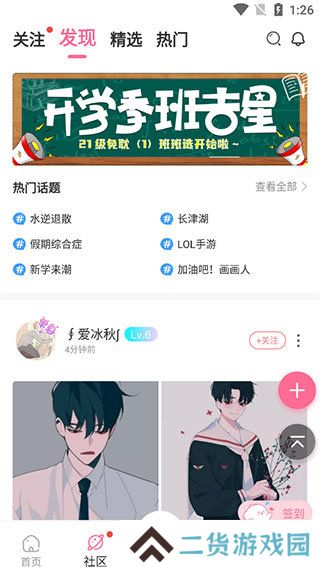 天尚网