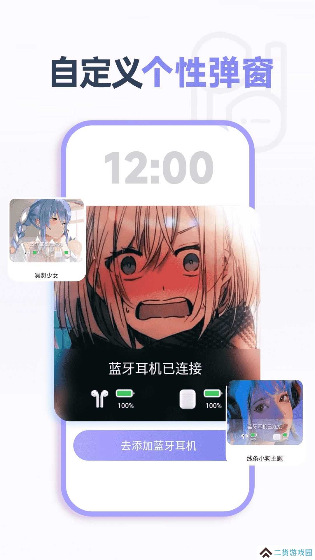 哈屏小组件app