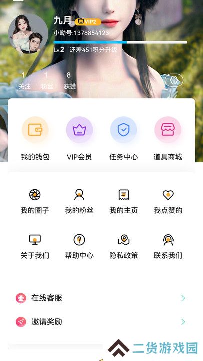 呦伴交友软件下载
