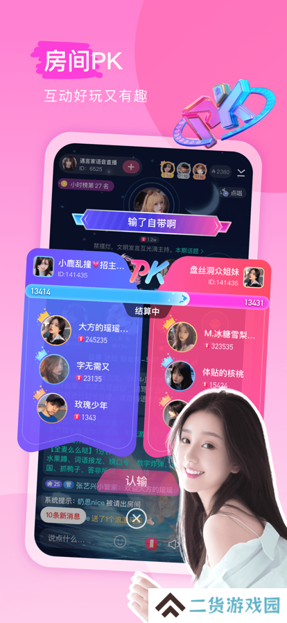 keke语音交友软件下载
