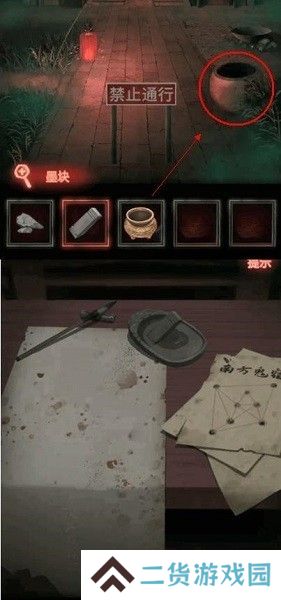 纸嫁衣1第四章攻略