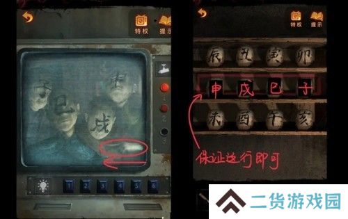 《纸嫁衣5》通关攻略大全
