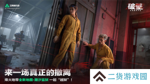 三角洲行动1