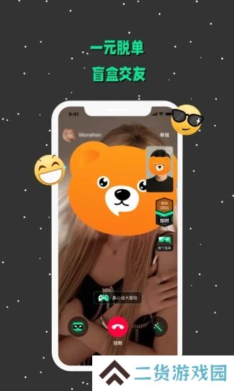 solobar app下载2025最新版