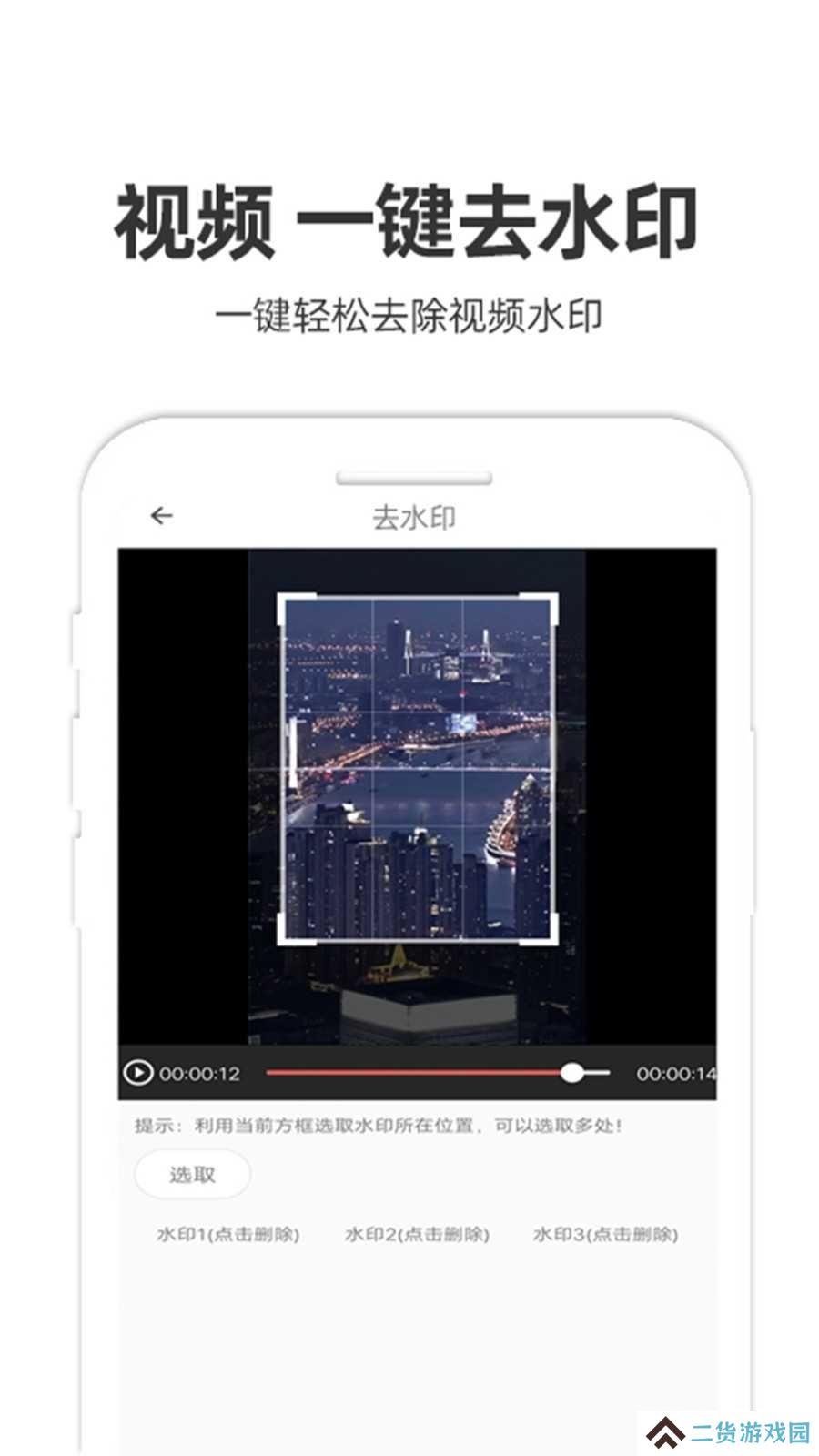 妙剪官方app