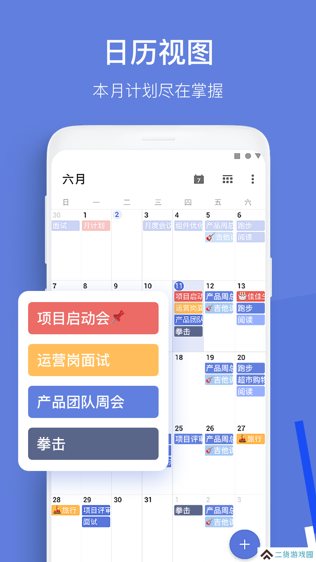 嘀嗒清单高级版