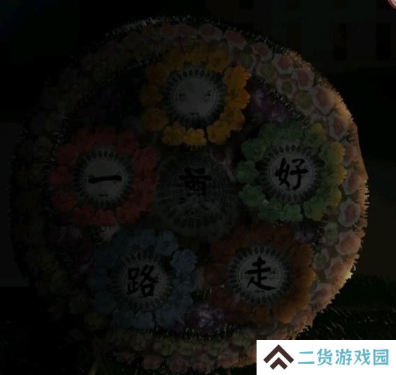 纸嫁衣1第三章攻略