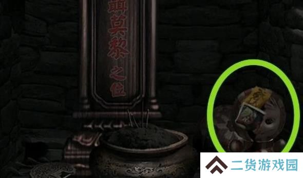 纸嫁衣1第二章攻略