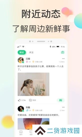 心动快乐app最新版下载