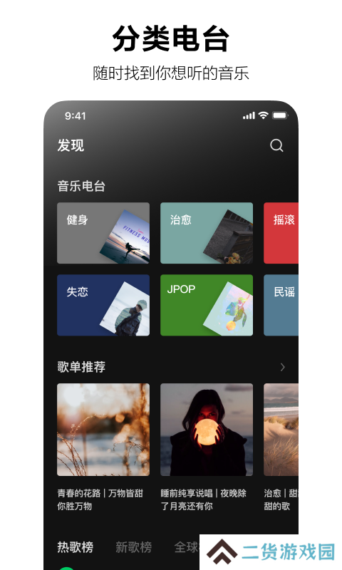 汽水音乐免费版