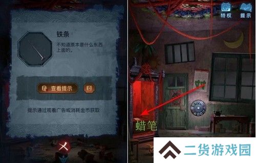 《纸嫁衣5》通关攻略大全
