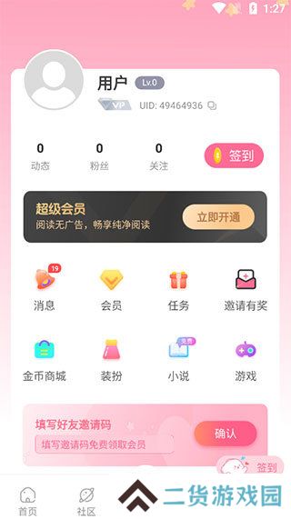 天尚网