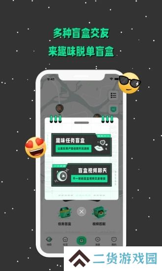 solobar app下载2025最新版