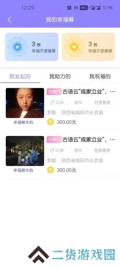 爱了见见app最新版下载