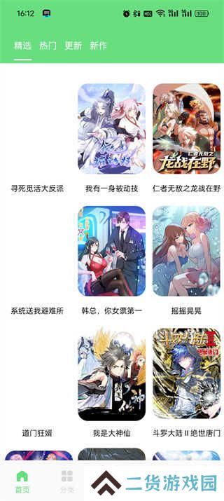 香香腐宅app(boylove)