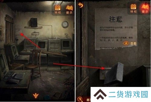 《纸嫁衣5》通关攻略大全