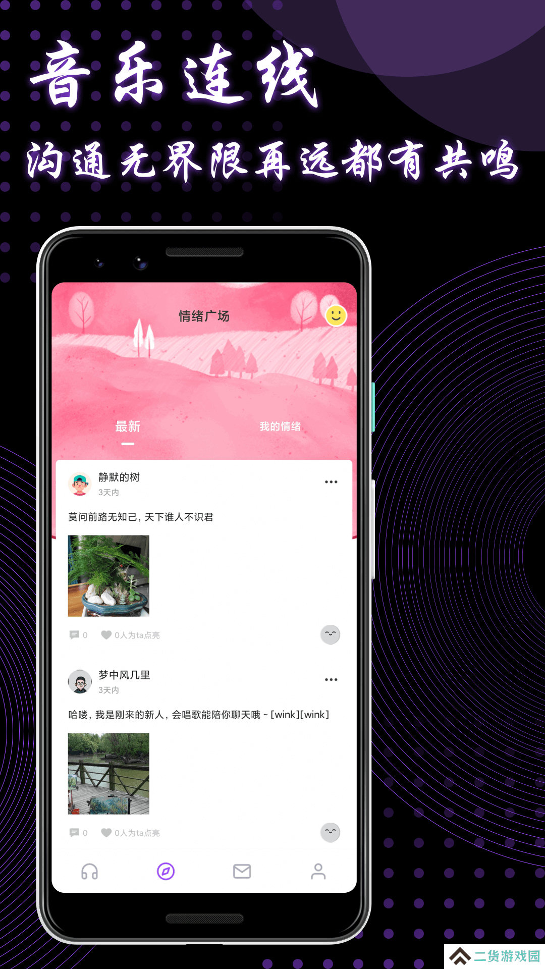 9uu社区app官方下载