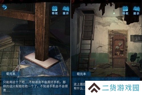 《纸嫁衣5》通关攻略大全