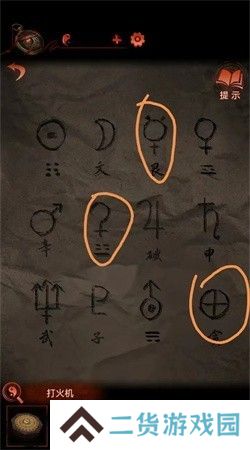 纸嫁衣4第四章疑鬼图文通关攻略