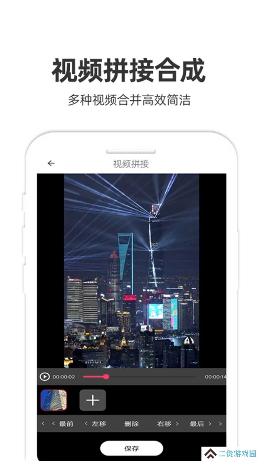 妙剪官方app