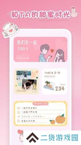 恋恋小组件安卓版