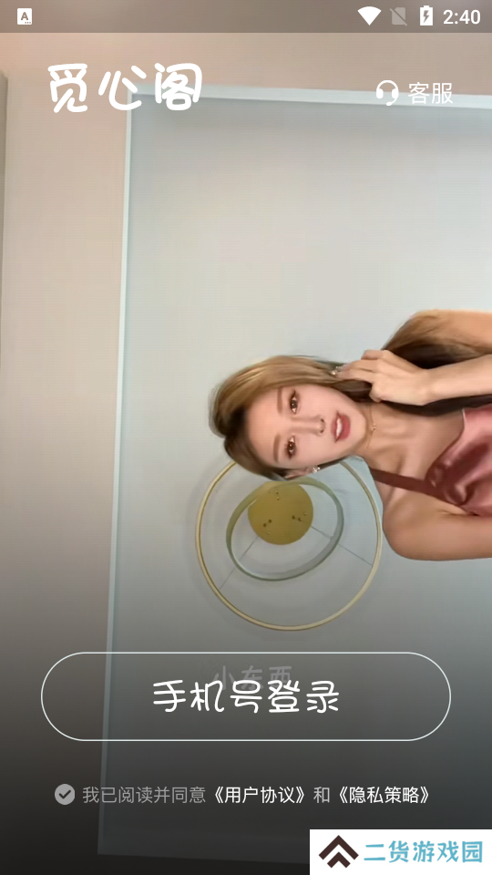 觅心阁交友软件下载