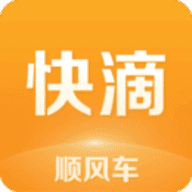 快滴顺风车app