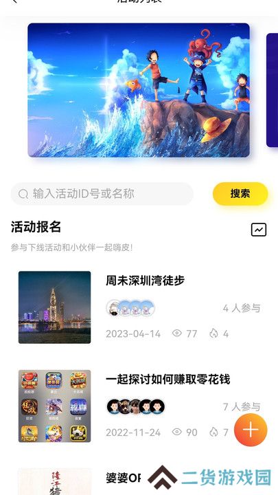呦伴交友软件下载