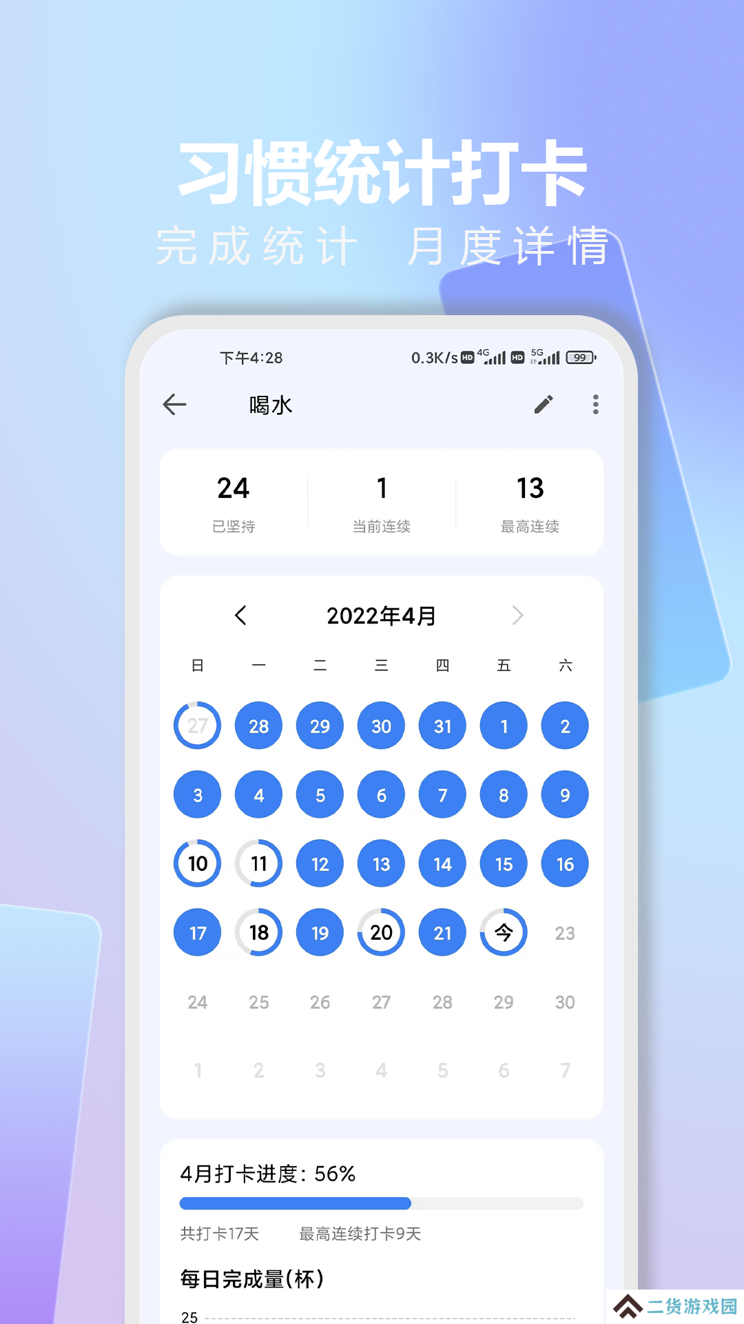 时光清单纯净版