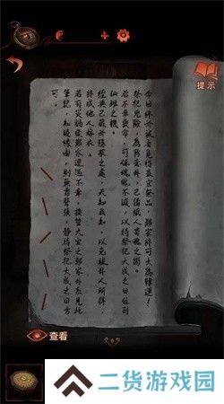 纸嫁衣4第四章疑鬼图文通关攻略